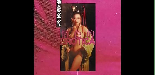  MONG TONG  CAPTAIN DOCTOR - EROTICA (FULL ALBUM)